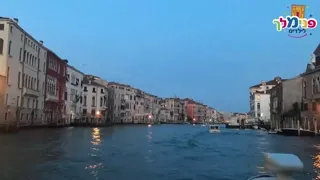 טיול לוונציה